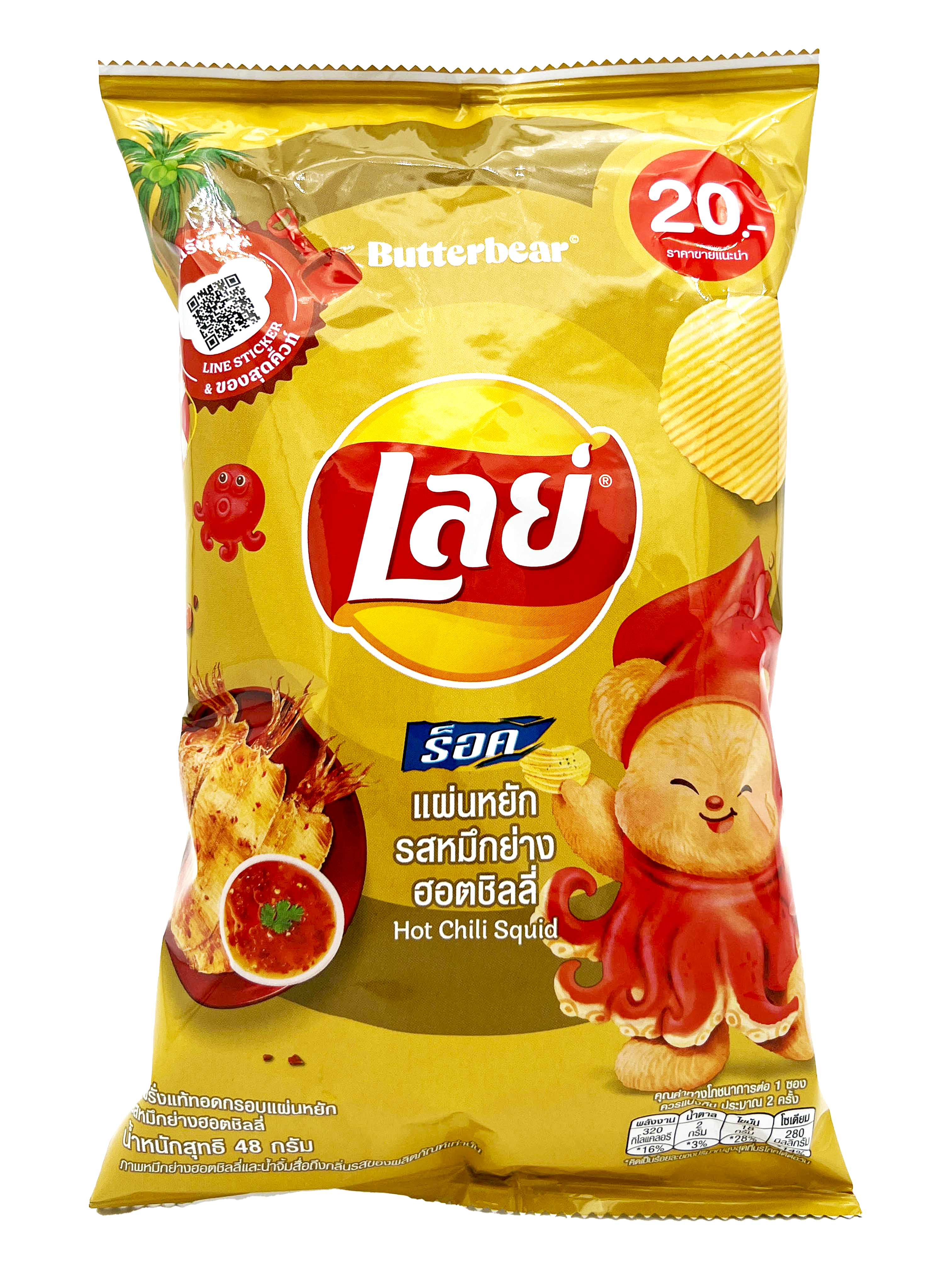 Lay'S Hot Chili Squid