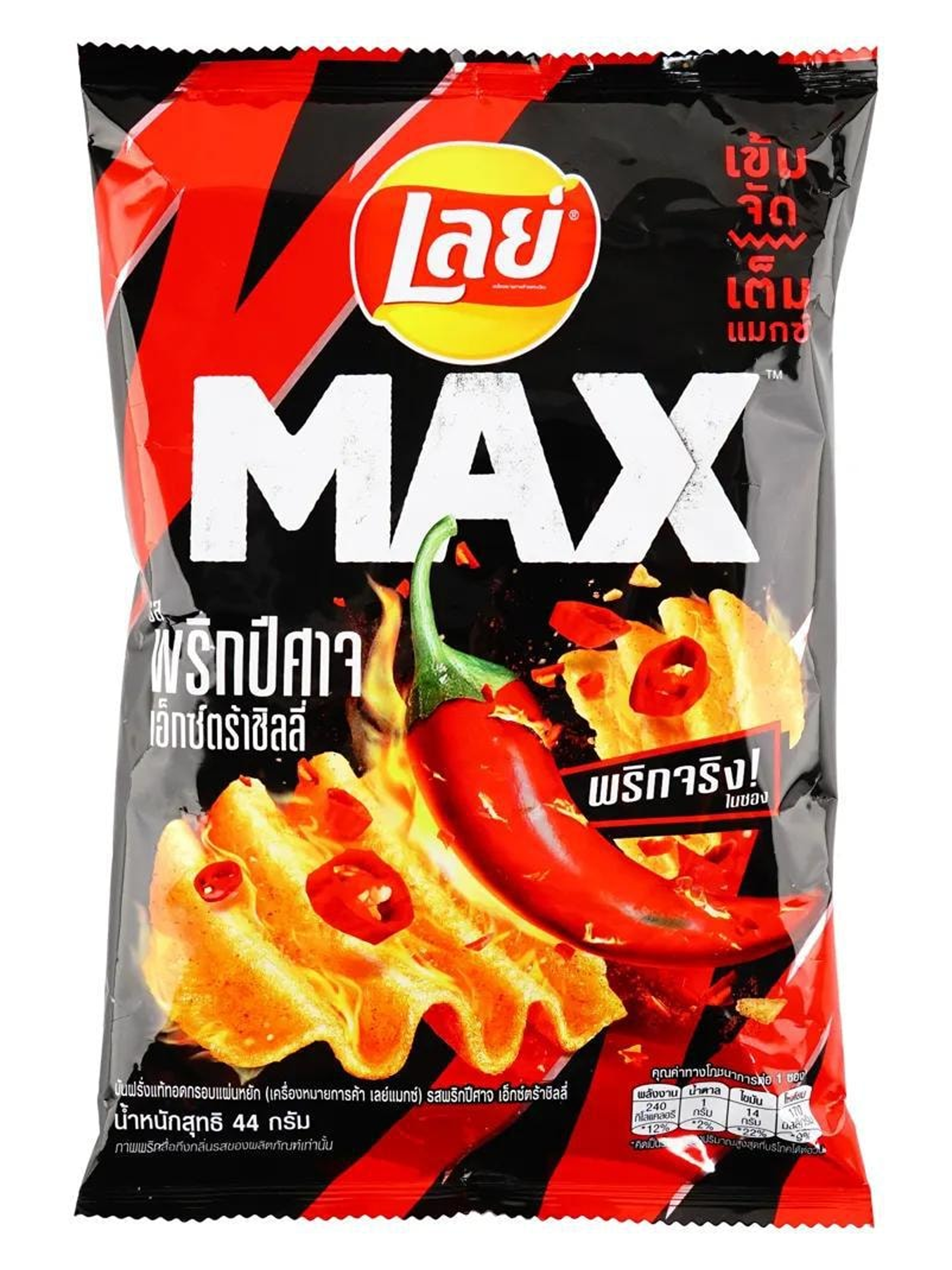 Lay'S Max Ghost Pepper