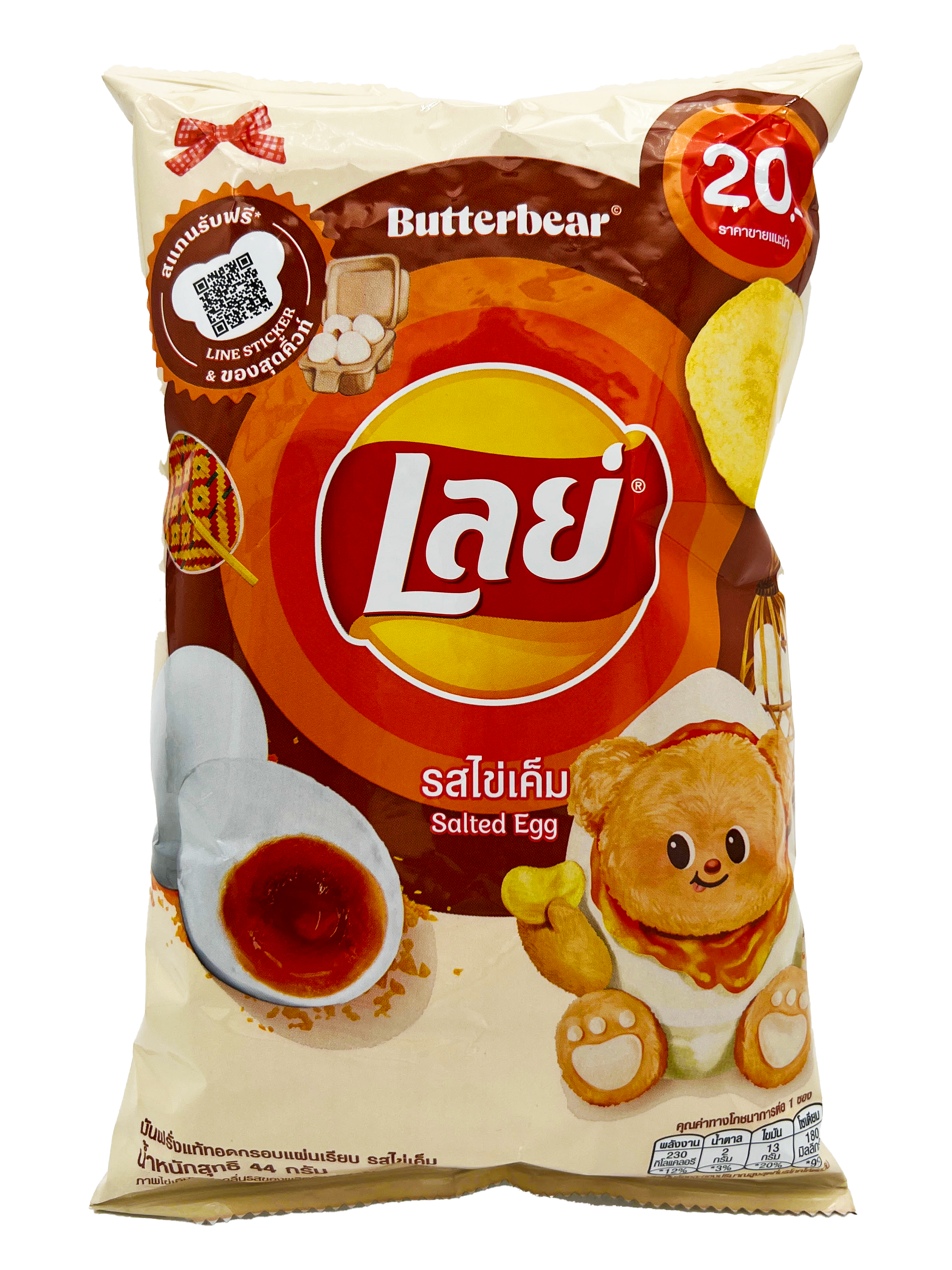 Lay'S Salted Egg